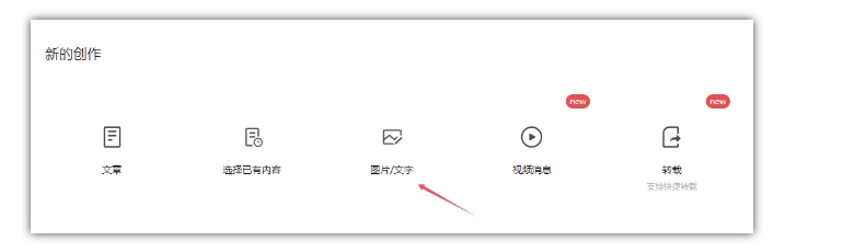 2024小绿书项目独家搬砖玩法,赚取流量主收益插图2 2024小绿书项目独家搬砖玩法,赚取流量主收益